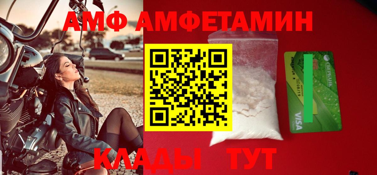 Сыктывкар  АМФ  Вход с VPN  Амфетамин Premium 