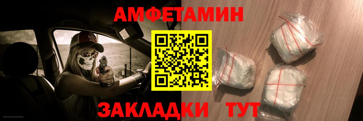 Amphetamine VHQ Сыктывкар