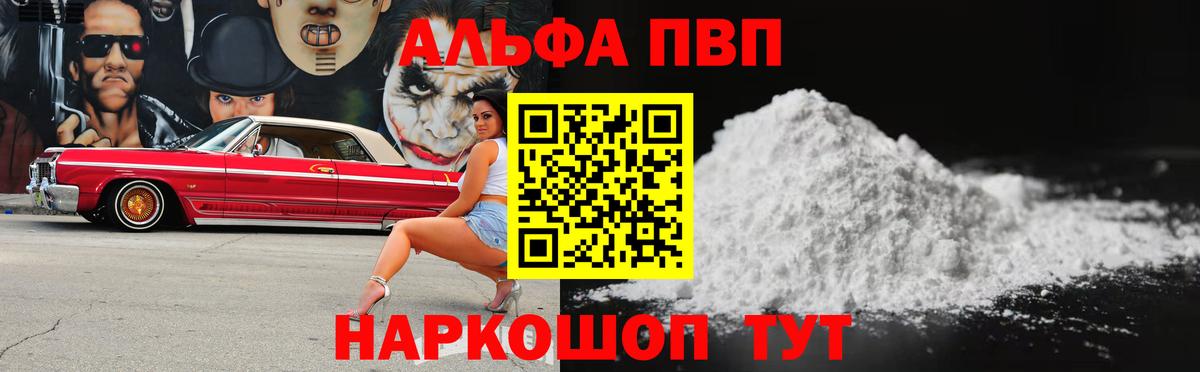 APVP Crystall Сыктывкар
