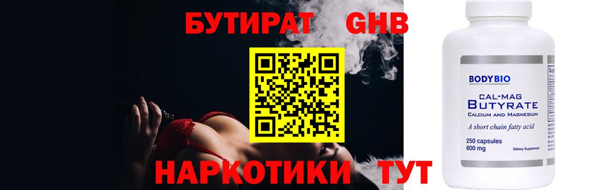 Сыктывкар  Бутират Butirat  Вход с VPN 