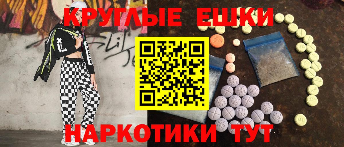 ЭКСТАЗИ  shop наркотические препараты  Экстази 250 мг  Вход с VPN  Сыктывкар  Ecstasy диски 