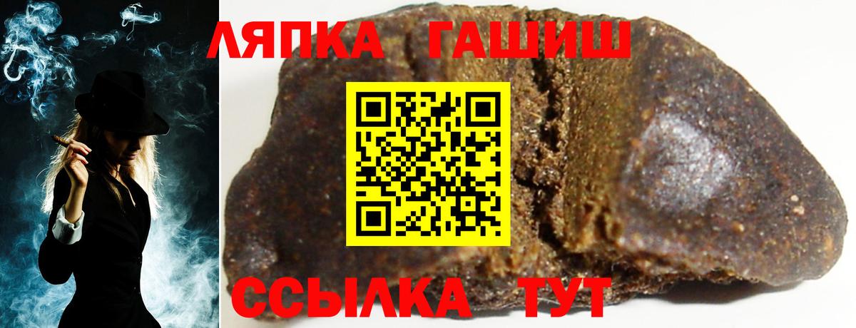 ГАШИШ ice o lator Сыктывкар
