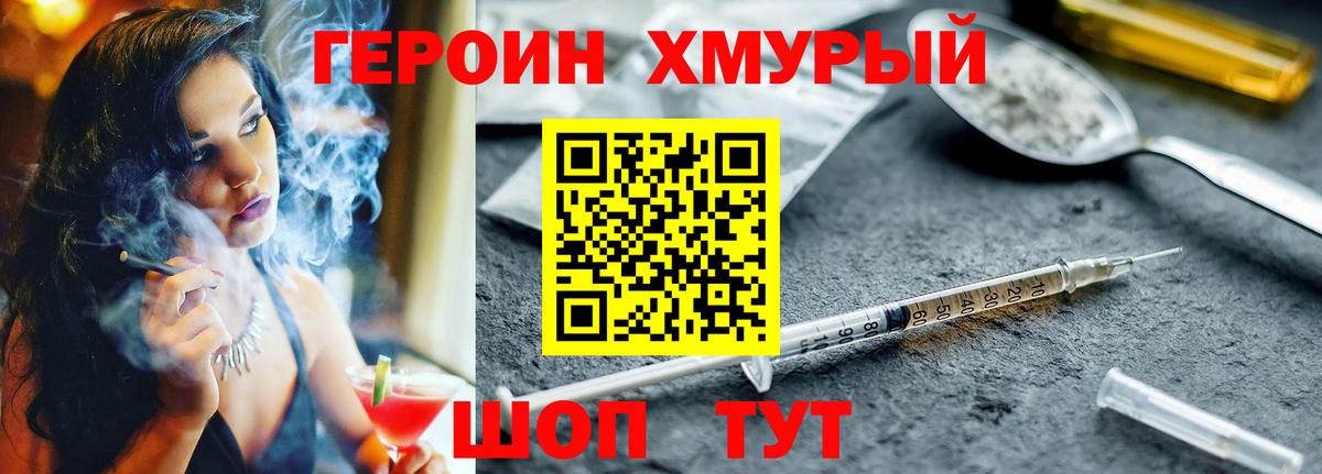 Сыктывкар  Героин  Вход с VPN  Героин герыч 