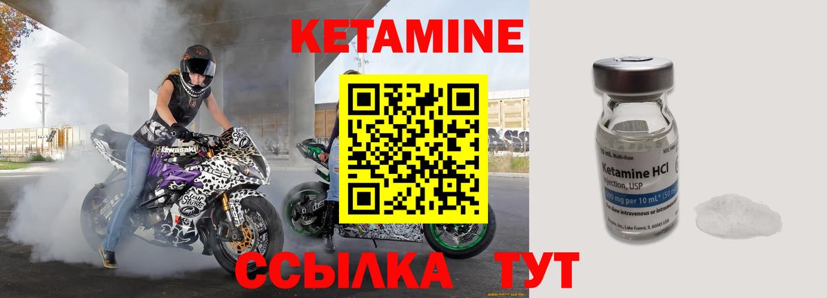 КЕТАМИН VHQ  Вход с VPN  Сыктывкар 