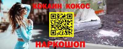 COCAINE Бузулук
