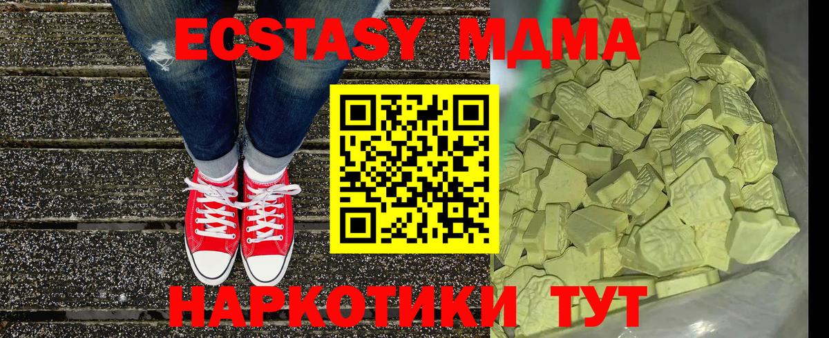 Сыктывкар  МДМА  Вход с VPN  МДМА Molly  MDMA Molly 