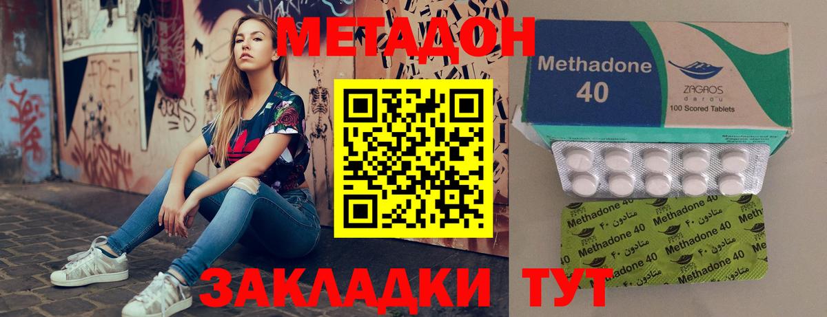 МЕТАДОН белоснежный  Вход с VPN  МЕТАДОН мёд  Сыктывкар 