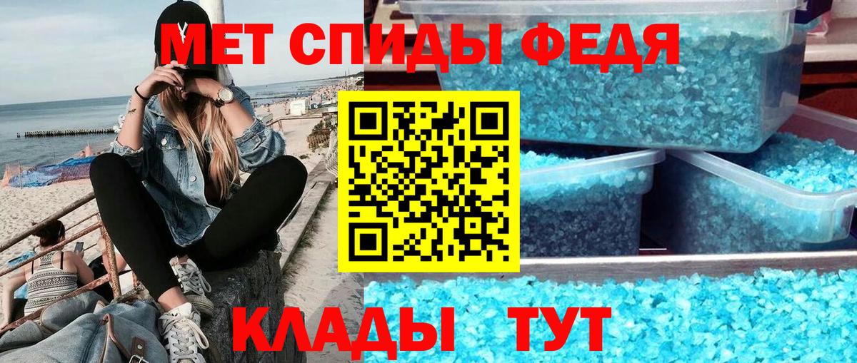 Метамфетамин  МЕТАМФЕТАМИН мет  Вход с VPN  Сыктывкар 