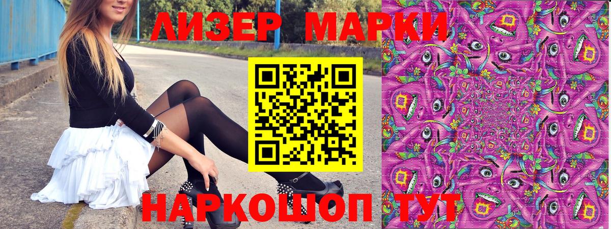 Марки 25I-NBOMe 1,8мг  Вход с VPN  Сыктывкар  Марки NBOMe  Марки 25I-NBOMe 1,8мг 