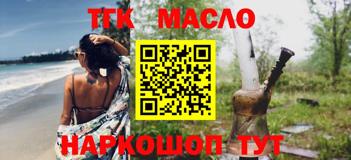 Дистиллят ТГК вейп с тгк Сыктывкар